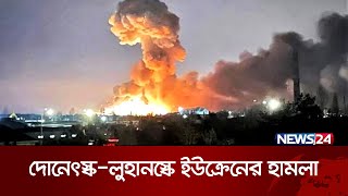 খারকিভ রক্ষার অঙ্গীকার জেলেনস্কির | News24