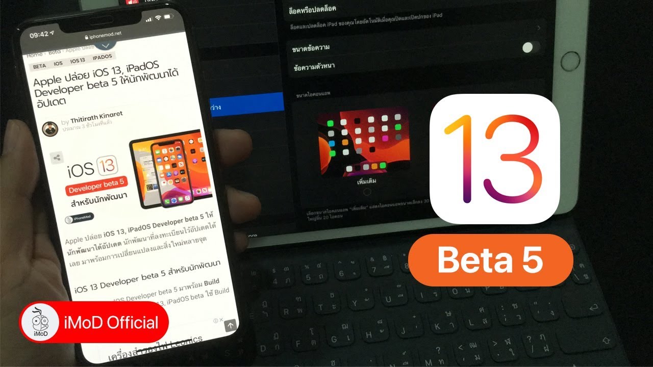 ไฮไลท์สิ่งใหม่ iOS 13, iPadOS Developer beta 5 ปรับขนาดแอปบน iPad ได้!