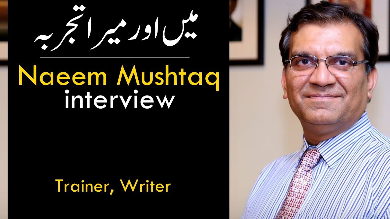 Naeem Mushtaq - Interview | Qasim Ali Shah Foundation