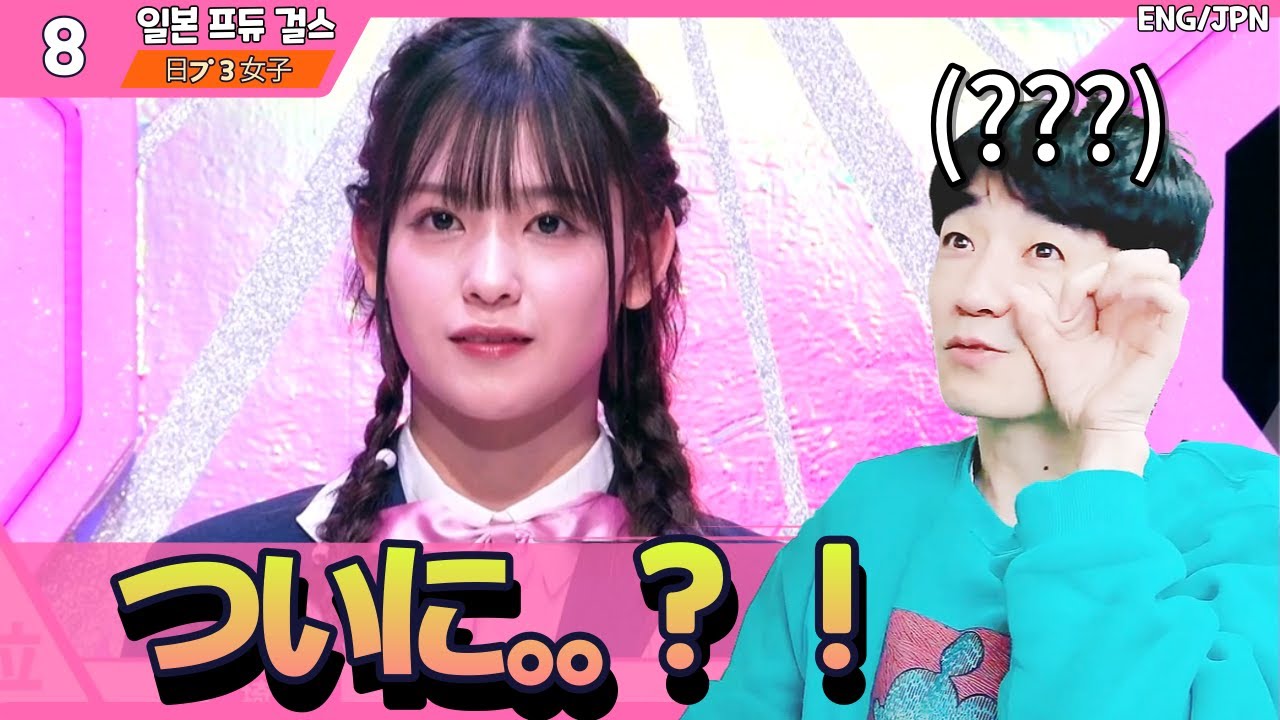 [일본프듀걸즈EP.8] 35위 미만은 탈락! 순위 발표식 리뷰