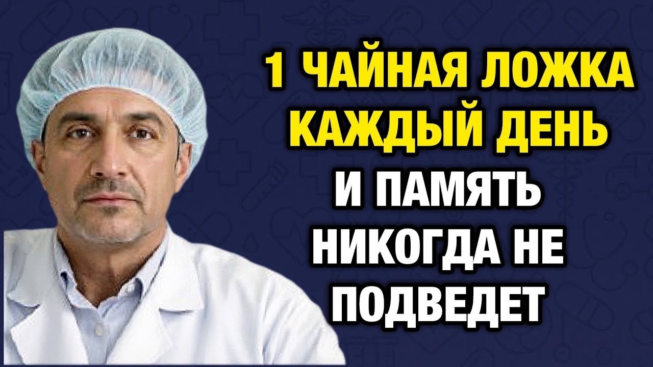 Сделал и ахнул! Мозг работает на 1000%. Секрет академика для памяти и ясности ума
