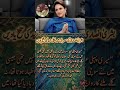 Bushra Ansari's Heartbreaking First Eid Memories 💔 #Shorts