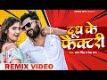 DJ Remix VIDEO - दूध के फैक्टरी - Dudh Ke Factory - Samar Singh , Neha Raj - Bhojpuri Songs