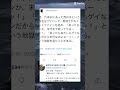 #ツイッター #ツイート #面白い #オーシャン