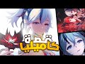 قصة كاميليا وذرنق ويفز Wuthering Waves Camellya 