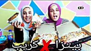 تحدي  الكريب ضد البيتزا ❌| العقاب فضيحه🤦🏻‍♀ |RS Twins