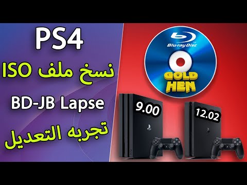 PS4 BD JB Lapse Burn ISO File To Blu Ray Disc نسخ ملف ايزو على 