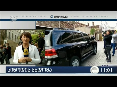 სინოდის სხდომა