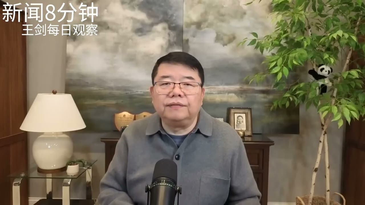 张又侠案僵局 习近平的政治时限/新闻8分钟/王剑每日观察