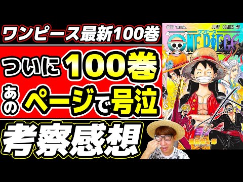 Ascno 5 ワンピース Youtube