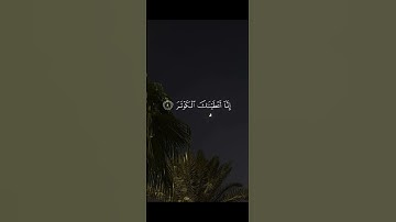 عبد الرحمن مسعد-سورة الكوثر #القرآن_الكريم #راحة_نفسية#سورة_الكوثر