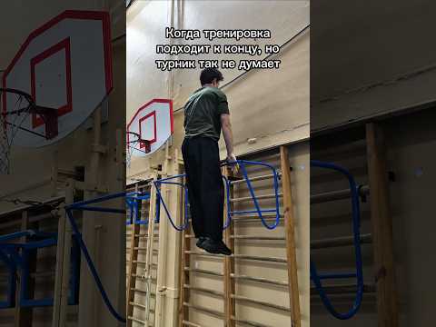 В заложниках у турника🥲А в ТГК - Lordix360 вы станете моими заложниками😈 #спорт #sports #workout