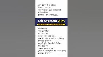 Lab Assistant New vacancy 2025 || Lab Assistant syllabus 2025 || Lab Assistant Exam date 2025