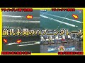 【前代未聞】2024年後期ハプニングレース集【競艇・ボートレース】
