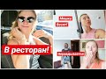 МАША ПРИЕХАЛА! Я ОБЪЯВИЛА ВОЙНУ МОШКАМ! АРТЁМА ЖЁСТКО РУГАЮТ МОИ ПОДПИСЧИКИ! VLOG: 17.07.20