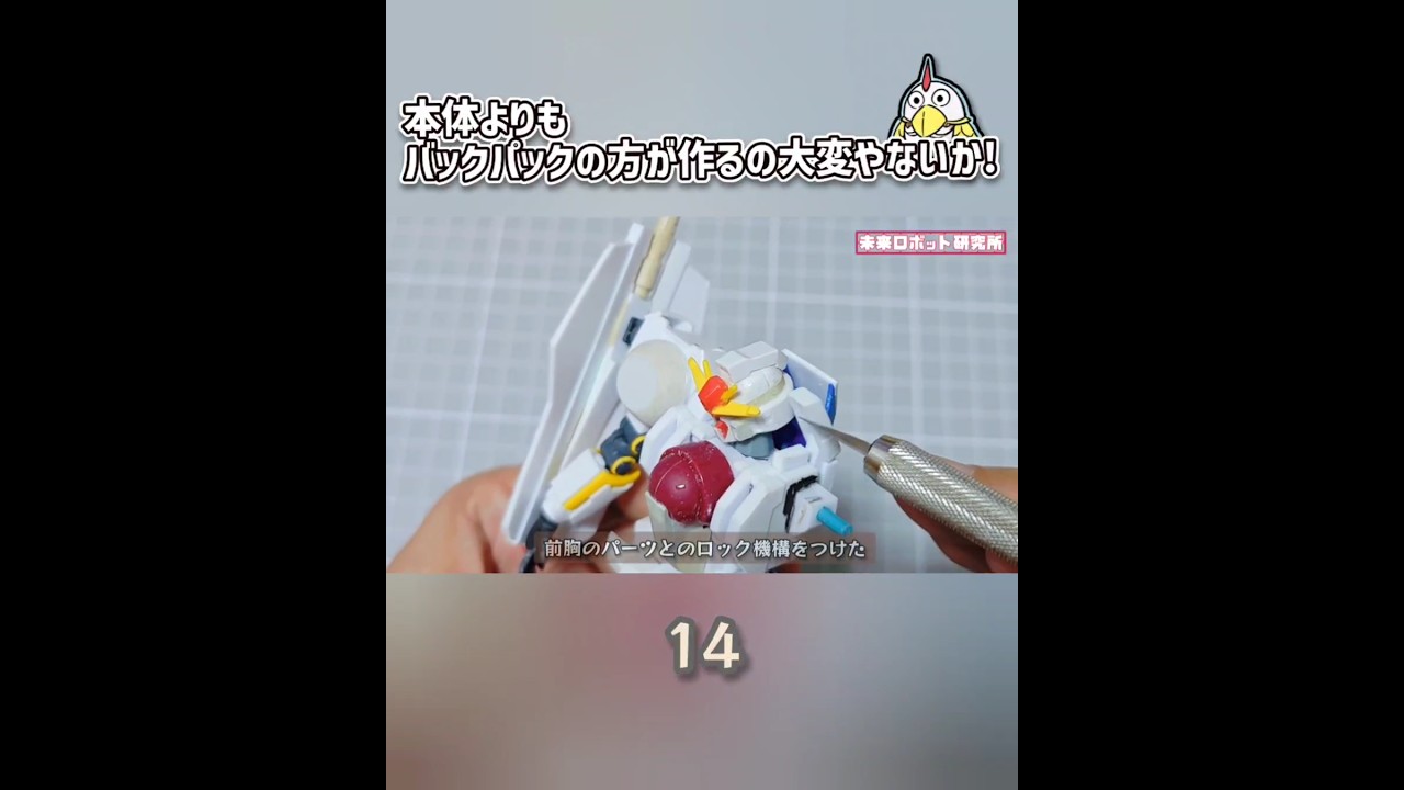 【ガンプラ改造】サンダーボルトガンダムを作りたい14 