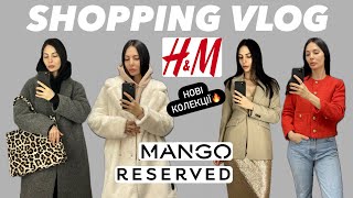 ШОППІНГ-ВЛОГ: НОВІ КОЛЕКЦЇЇ, ЗНИЖКИ, МОЇ ПОКУПКИ | H&amp;M, MANGO, RESERVED