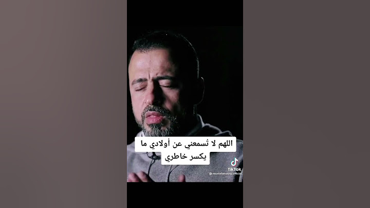 اللهم لا تُسمعني عن أولادي ما يكسر خاطري 🙏🏻