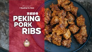 Peking Pork Ribs | 京都排骨 | Easy Chinese Recipe | Roadtrip For Good