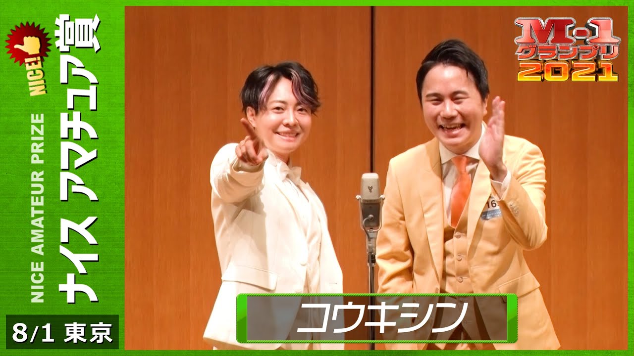 M 1グランプリ公式動画サイト M1m