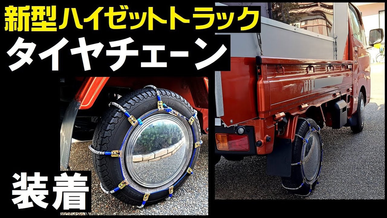 ケーブルチェーン(タイヤチェーン) SCC JAPAN 乗用車・トラック用(ICEMAN) I-12 スタッドレスタイヤ 2ペア価格(タイヤ4本分) パーツマン - 1