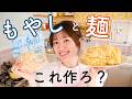 10分で!夏のランチはこれ作ろ??