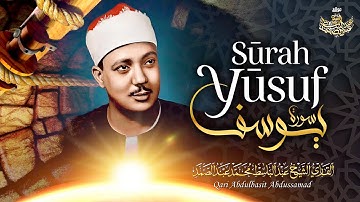 نادر من أروع ماقرأ الشيخ عبد الباسط عبد الصمد من سورة يوسف | Abdelbasit Abdessamad / Surah Yusuf