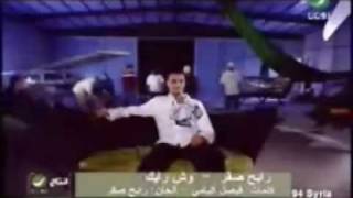 رابح صقر - وش رايك