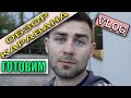 ОБЗОР НОВОГО КАРАВАНА НА ФЕРМЕ | КОМУ ПОВЕЗЛО? | КАК ПРОВОДИМ КАРАНТИН? | ГОТОВКА