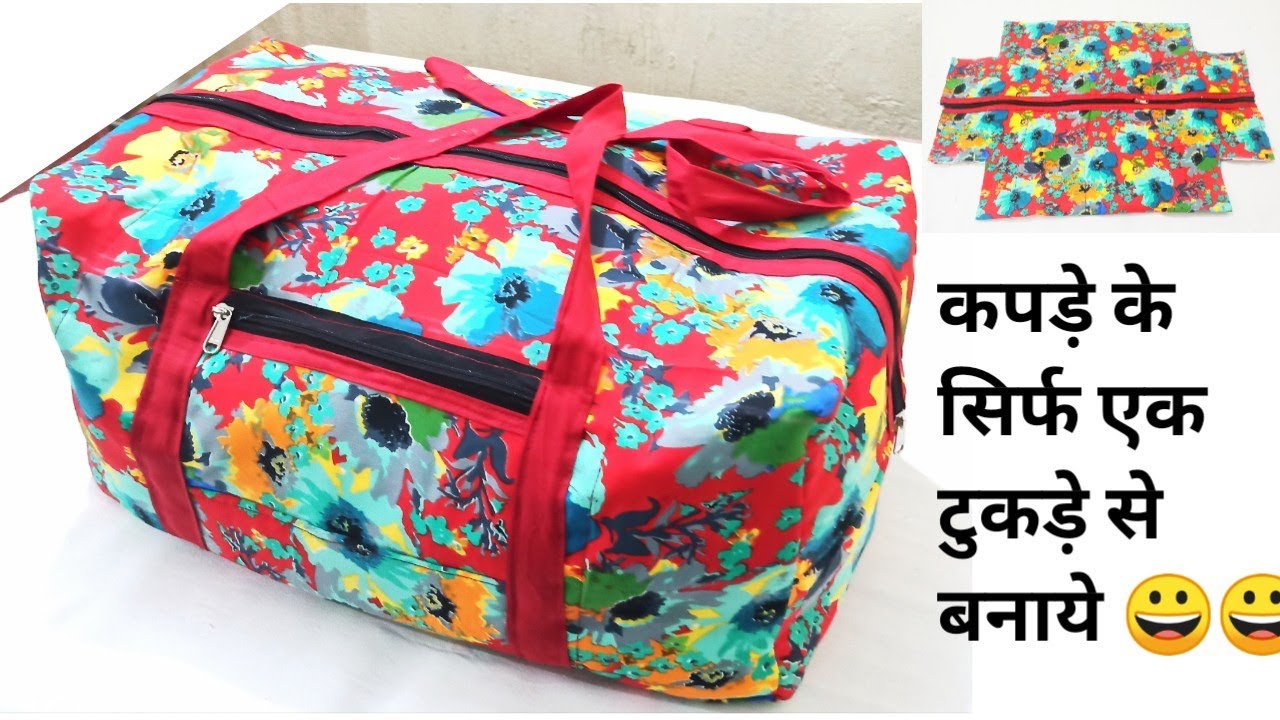 कपड़े के सिर्फ एक टुकड़े से बनाये Big Size Travel Bag/Zipper handbag/Bag/Lunch bag