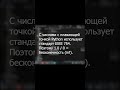 Можно ли делить на 0 в Python? Ответ неожиданный 😲 #программирование #shorts #python