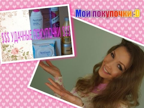 Удачные покупки : Femfresh , Kerastase, loreal