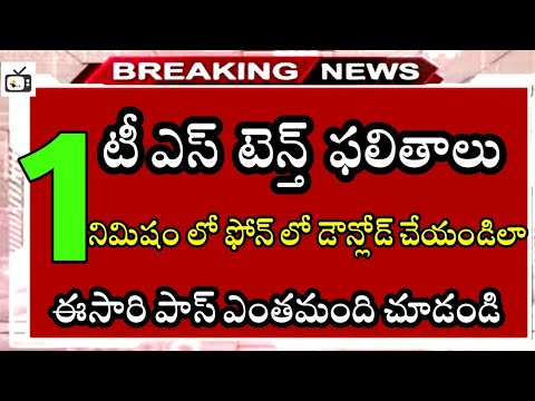 telangana 10th results