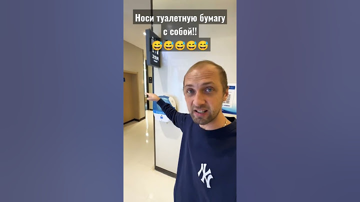 Носи туалетную бумагу с собой - Зубарев Китай 2023 #зубарев #zubarefff #юмор #китай #shorts