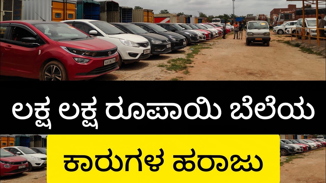 Bank recovery cars & used Cars at shiram automall Yelhanka