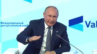 Владимир Путин рассказал о поставках российского газа в Европу (Валдайский клуб 2021.10.21)