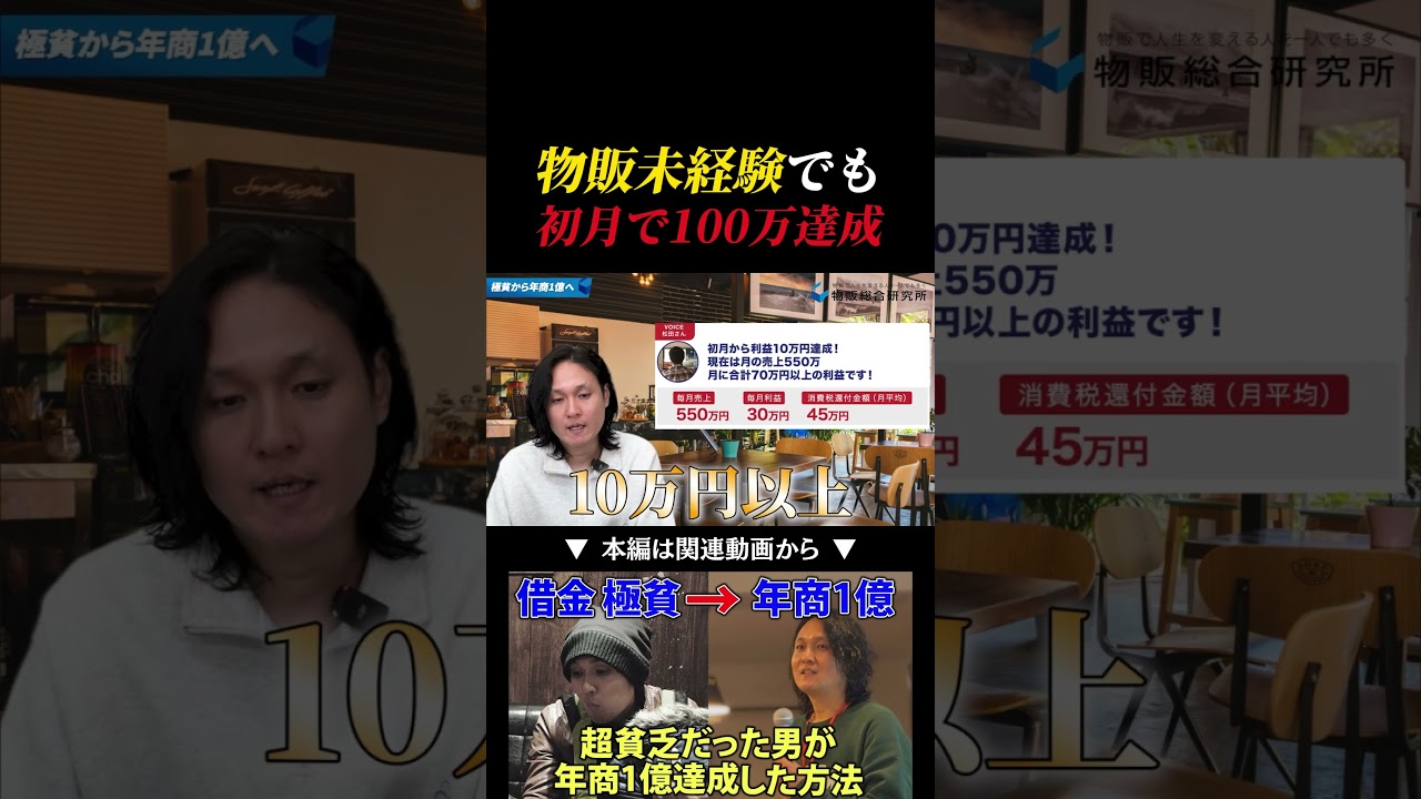 無在庫韓国輸出の実績がやばい　#韓国輸出 #副業 #ビジネス #副業初心者 #無在庫転売