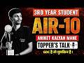 AIR 10 GPAT 2026 | ANIKET KALYAN MANE - A JOURNEY OF HARD WORK AND DEDICATION #GDCPRIMESTUDENT
