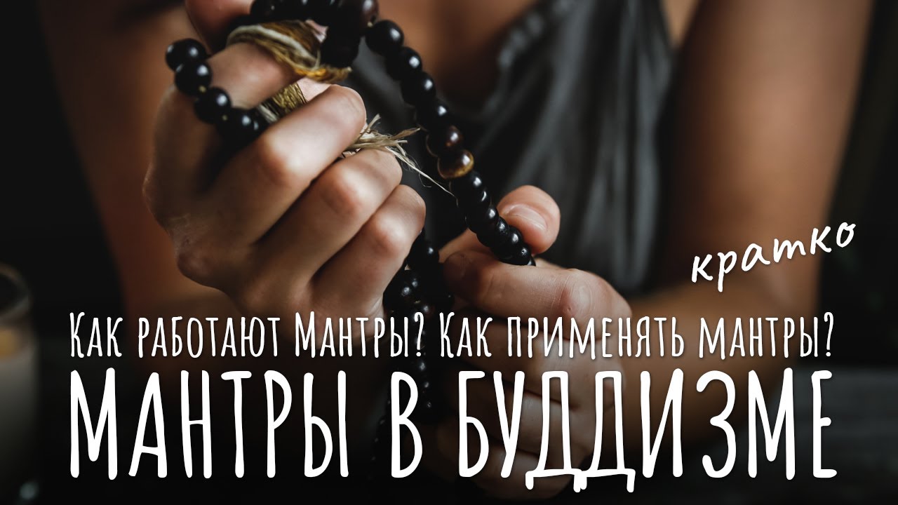 Мерседес бахледа мантры