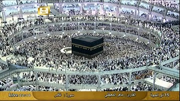 ما تيسر من سورة غافر - ماهر المعيقلي Al-Haramien HD