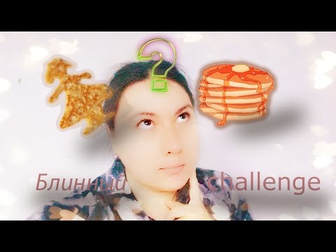 Pancake art challenge. ??????? ????????. Ladinka oboVsem ...