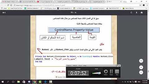 code window ضبط الخصائص برمجيا بلغة فيجوال بيزك