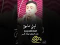 بسام عنبه ليش ساعة الضيق جديد والاول مره       نجومي