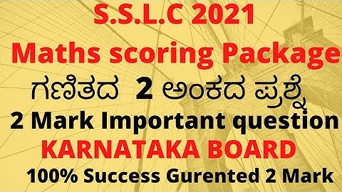 Maths passing package SSLC 2021 Arithmetic progression 2 marks important question 💯 Success Gurented