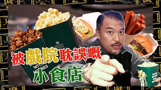 【Cinema Snack Bar🎬】Brian Tastes the New Limited-Edition Popcorn Flavors🍿 Has the dopest chocolate... screenshot 1