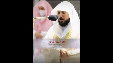 ﴿وَكانَ عَرشُهُ عَلَى الماءِ﴾ ماتيسر من سورة هود للشيخ ماهر المعيقلي 💛.