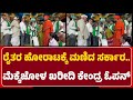 Farmers Protest End:ಉಪವಾಸ ಸತ್ಯಾಗ್ರಹ ಕೈಬಿಟ್ಟ Kumara Maharaj Swamiji| Mekkejola| @newsfirstgadaga