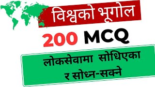 Gk Questions and Answers | विश्वको भूगोल : २००  बढी MCQ प्रश्नहरू | सामान्य ज्ञान | Bishwo Ko Bhugol