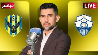 راستەوخۆ. یاریی مینا و دهۆك بە کۆمێنتاری ڤەهێل کەلەش