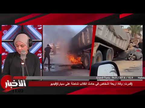 قمرت حادث أليم يودي بحياة الطالبتي ن وجدان ومرام وتونسيون يعلقون العين تنقب الحجر